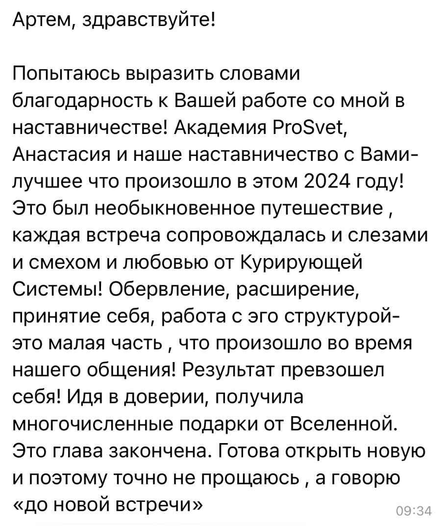 Сообщение с отзывом