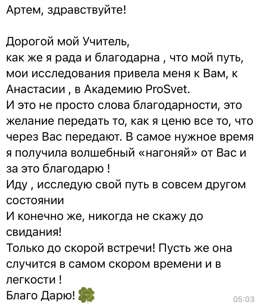 Сообщение с отзывом
