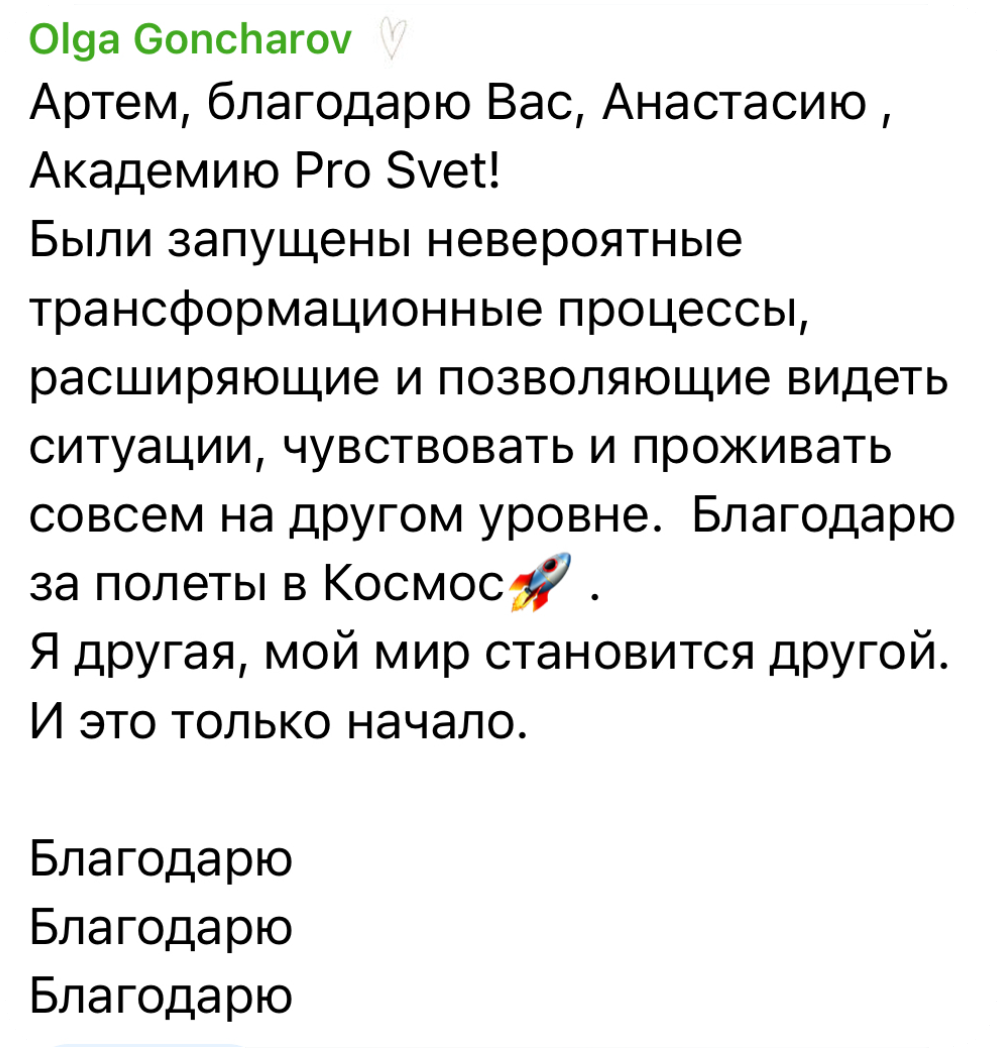 Сообщение с отзывом