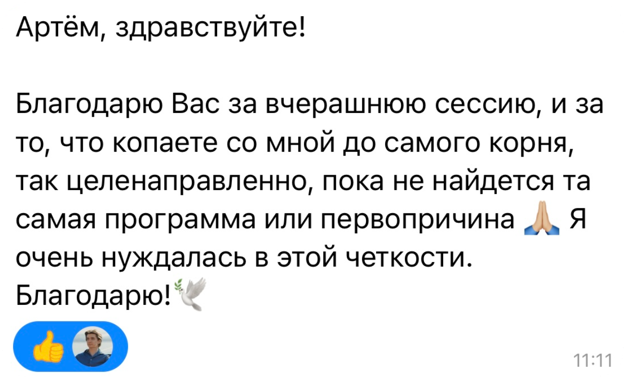 Сообщение с отзывом