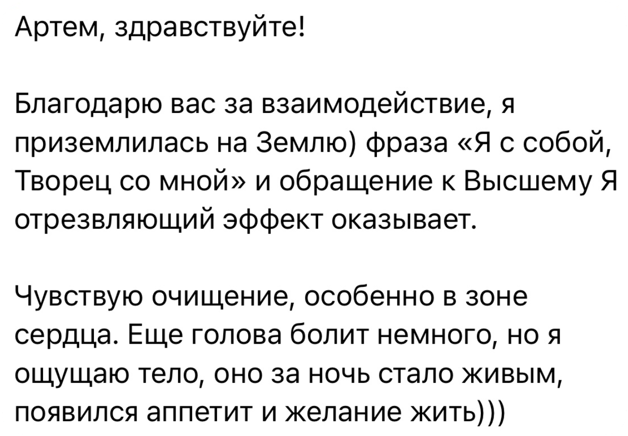 Сообщение с отзывом