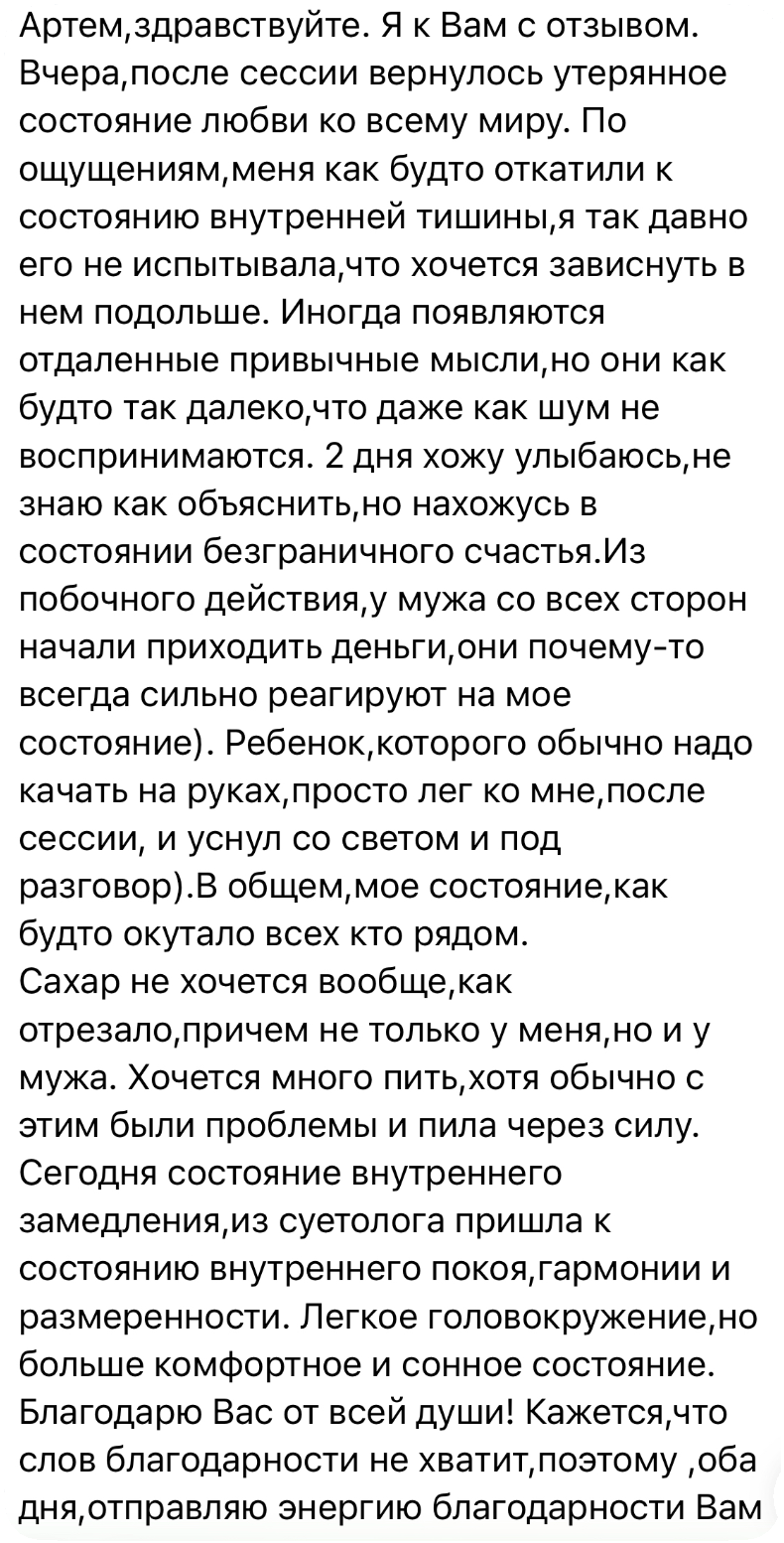 Сообщение с отзывом