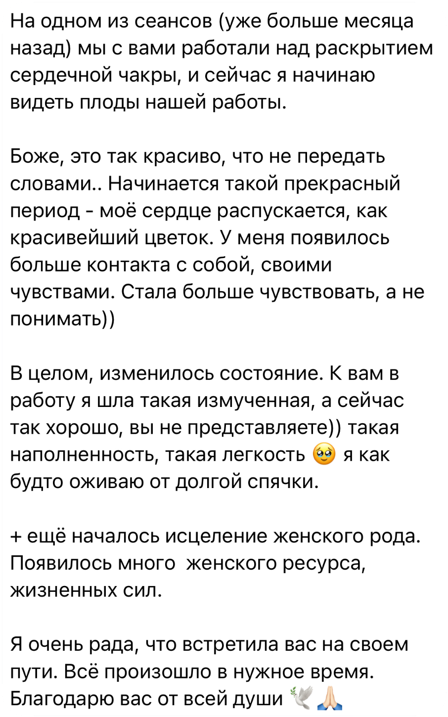 Сообщение с отзывом